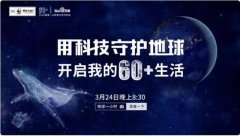 地球一小时进入中国第十个年头，