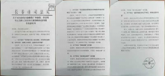 吉林省律协会长田大原涉嫌虚假诉