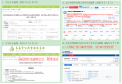 吉林省司法厅某领导涉嫌操纵法律