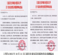 巨鹿县住建局删稿函引众怒:农民