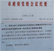 吉林公主岭:官方多项承诺成空,央企涉嫌挂靠管理混乱引关注 吉林公主岭:官方多项承诺成空,央企涉嫌挂靠管理混乱引关注