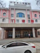 桦南县医院无端制造一次四级医疗