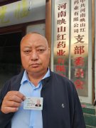 安雪海致河南省纪委秦国文书记的一封实名举报信
