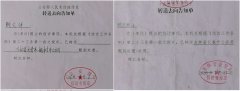 关于榆树市公安局和德惠纪委在冯